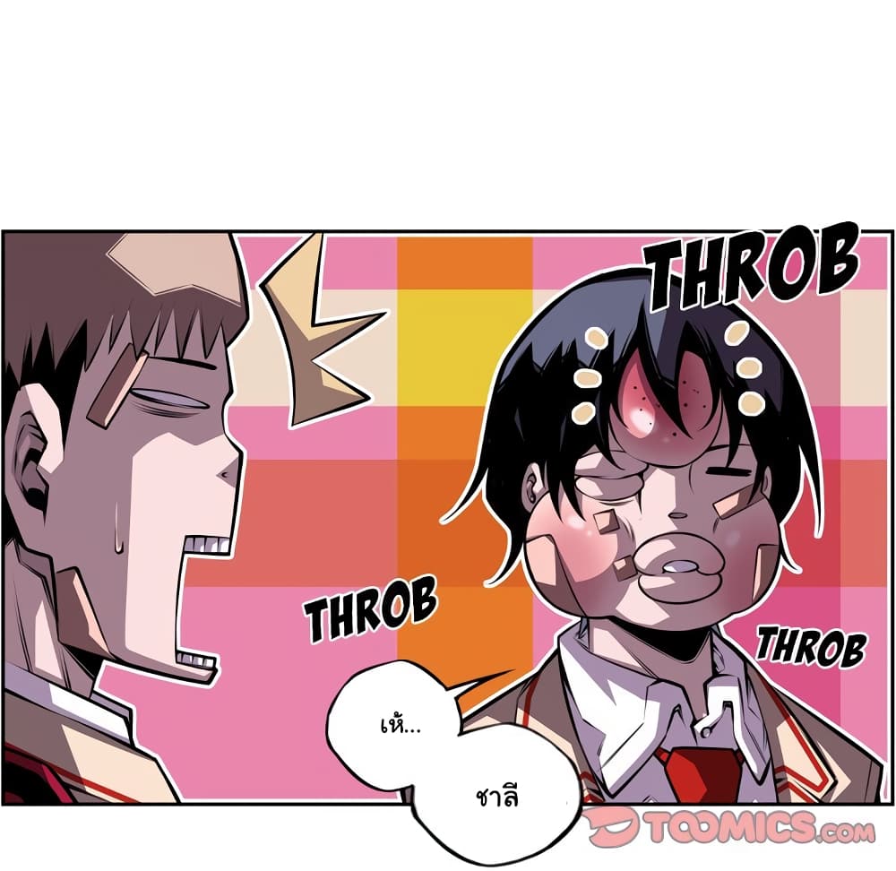 SuperNova page 31