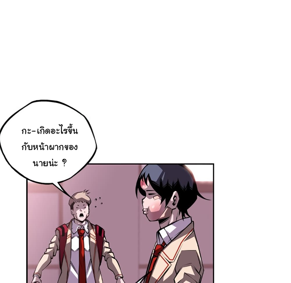 SuperNova page 32