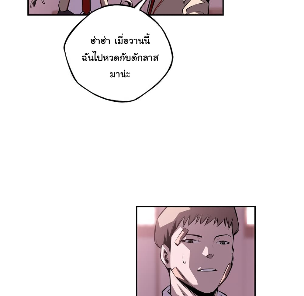 SuperNova page 33