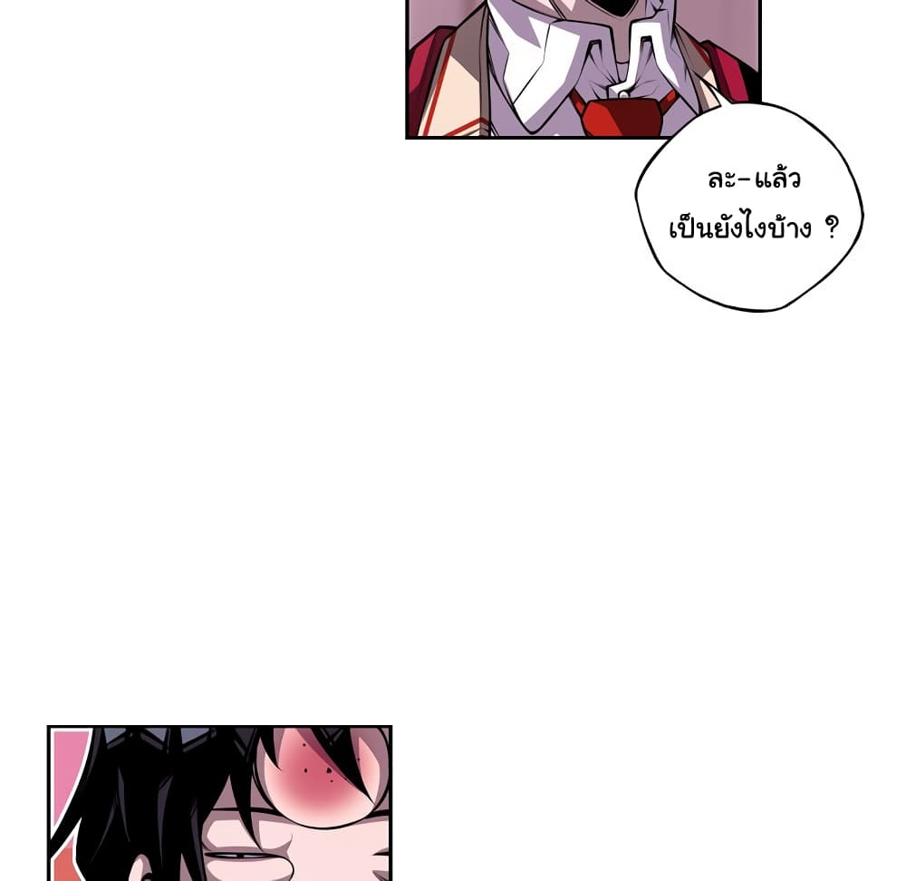 SuperNova page 34