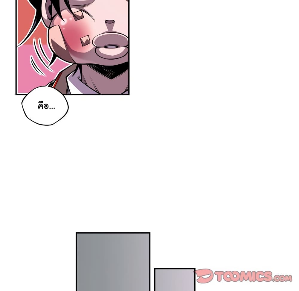 SuperNova page 35