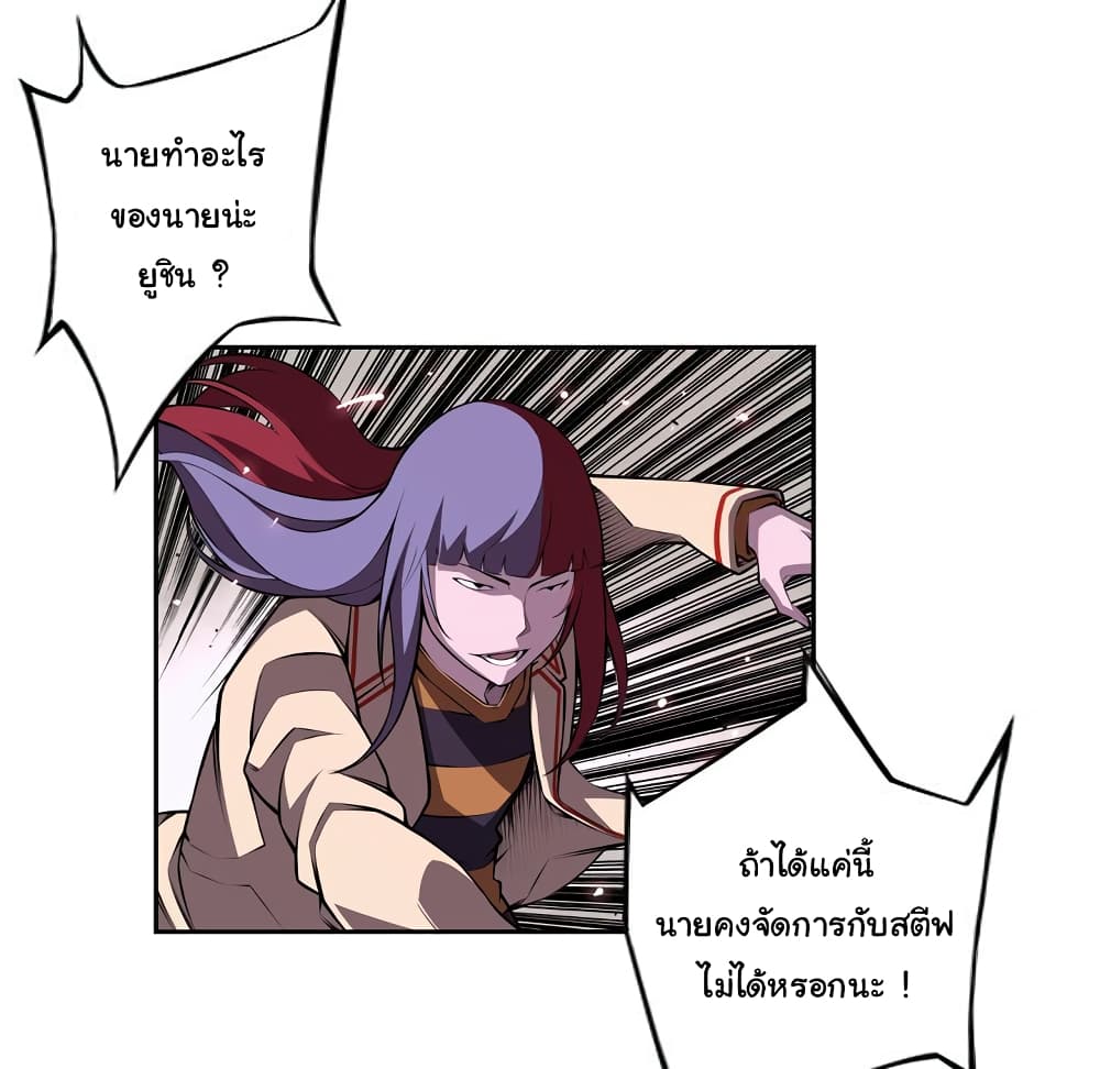 SuperNova page 37