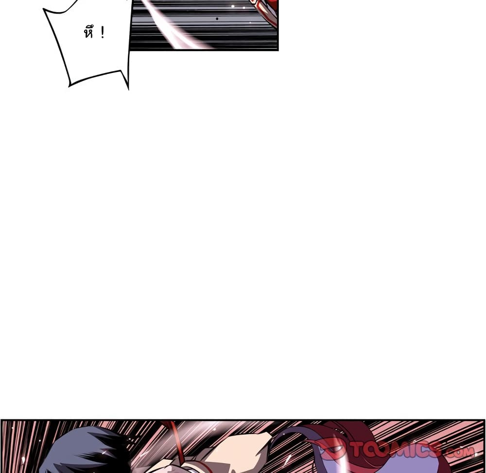 SuperNova page 39