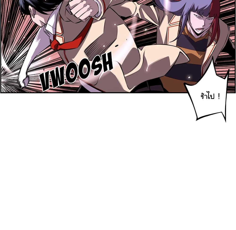SuperNova page 40
