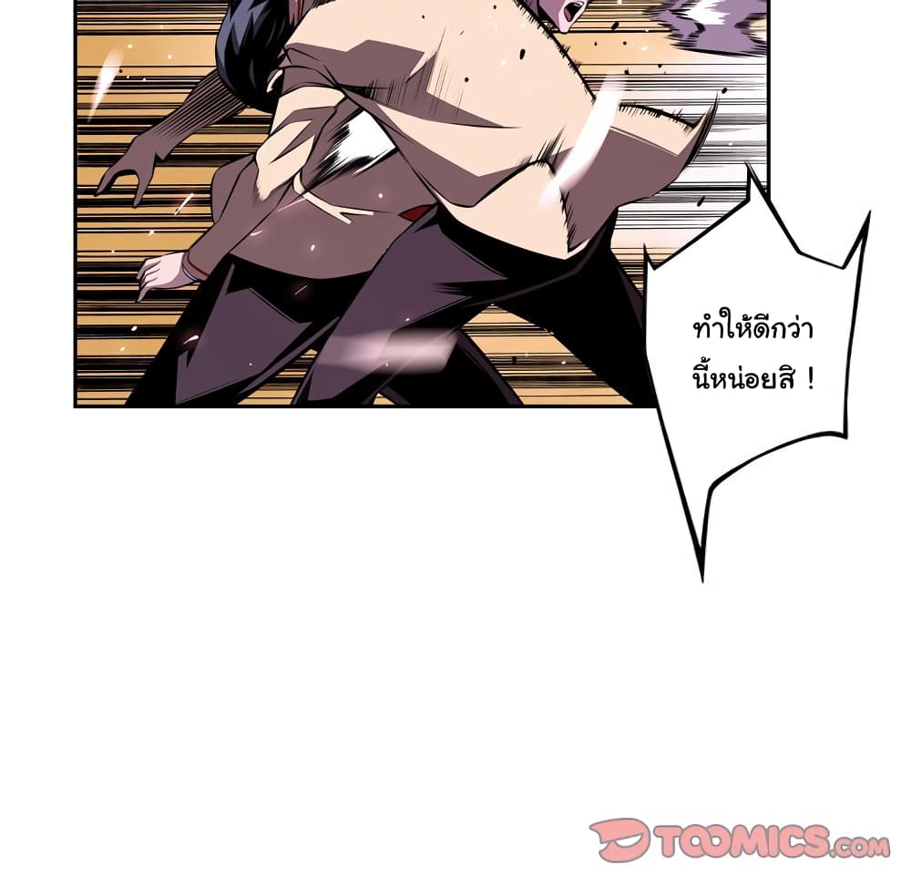 SuperNova page 43