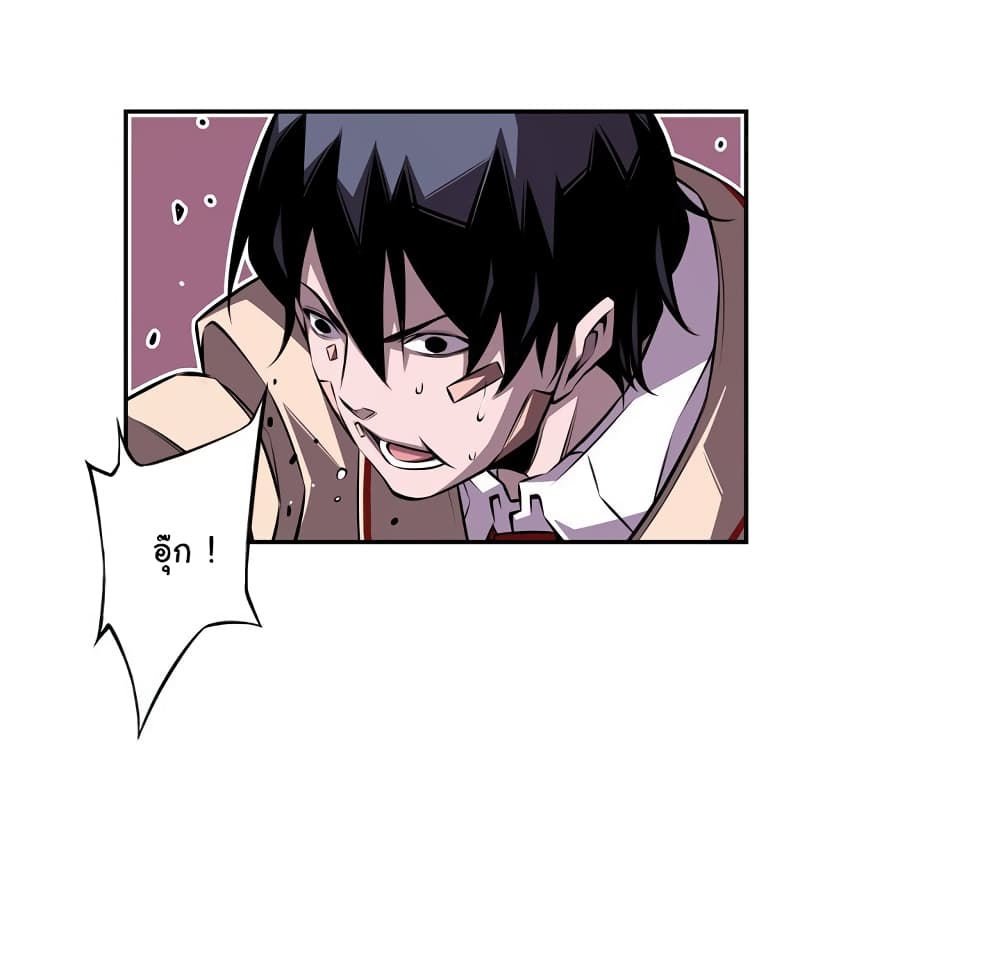 SuperNova page 44