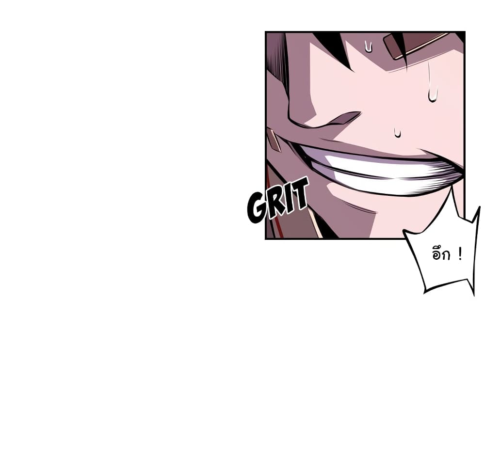 SuperNova page 45