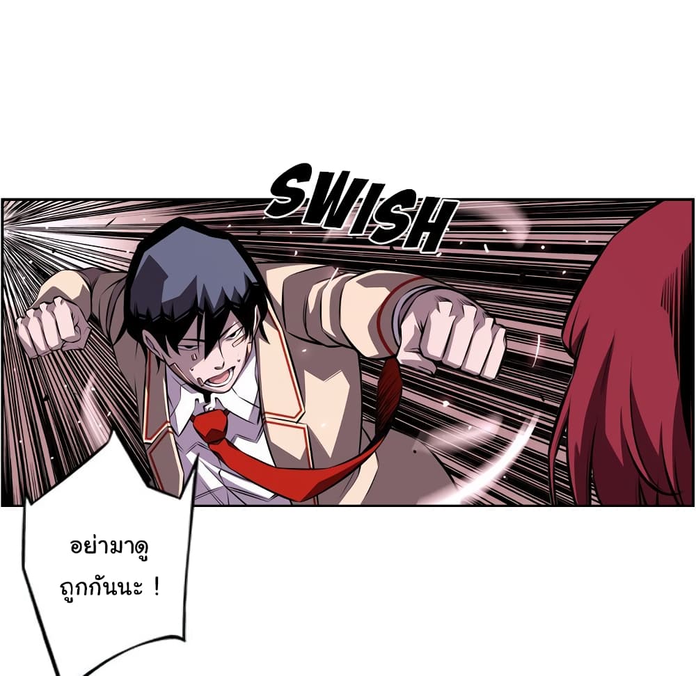 SuperNova page 46