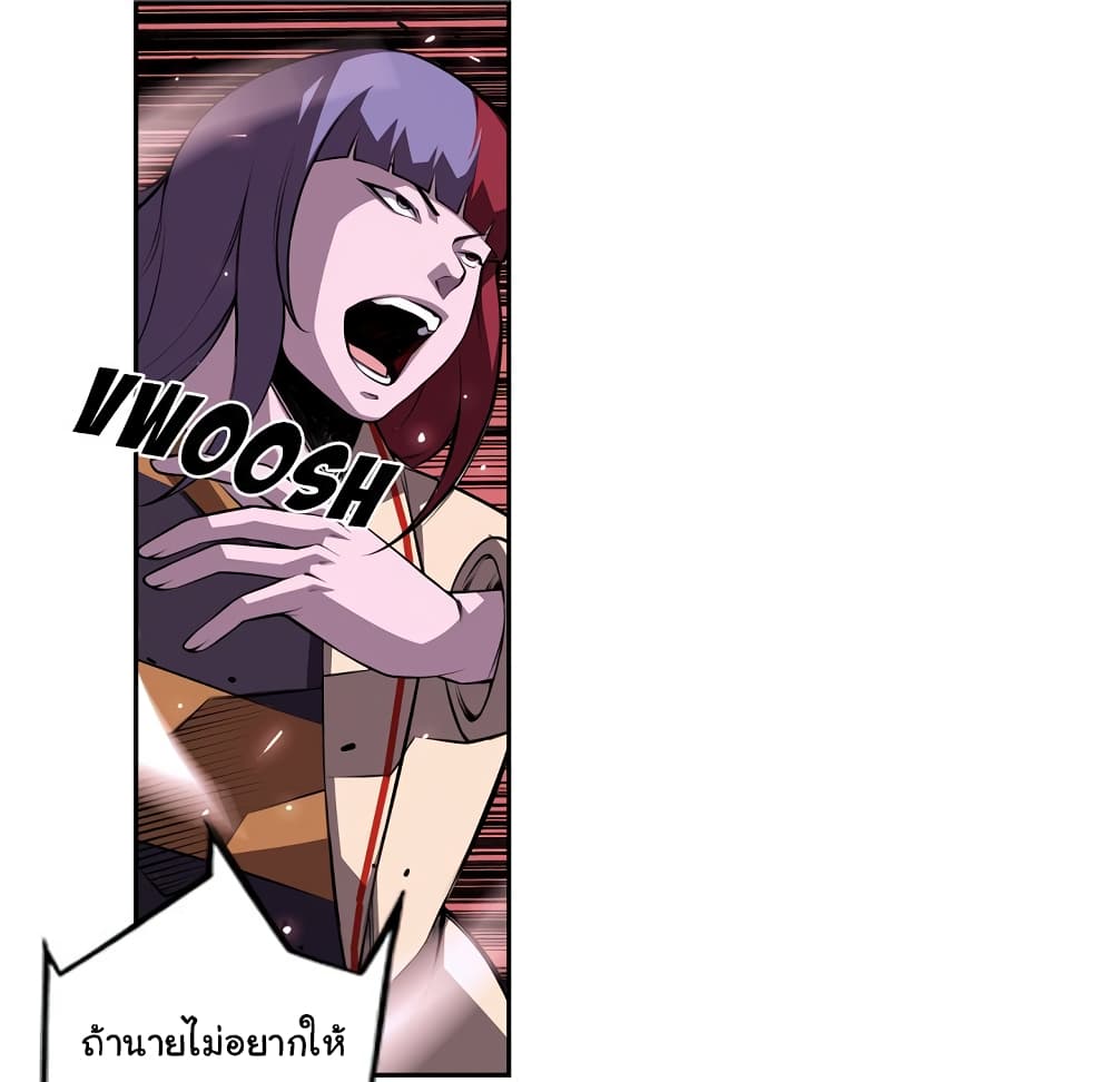 SuperNova page 49