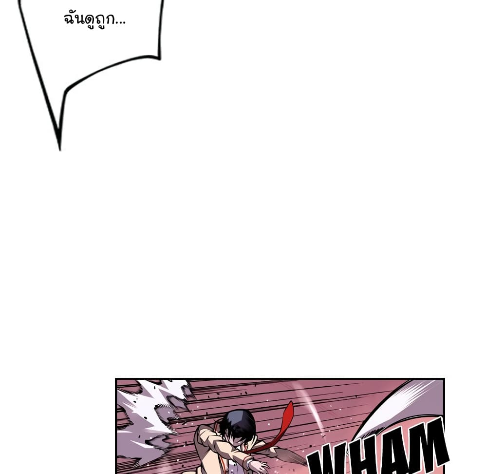 SuperNova page 50