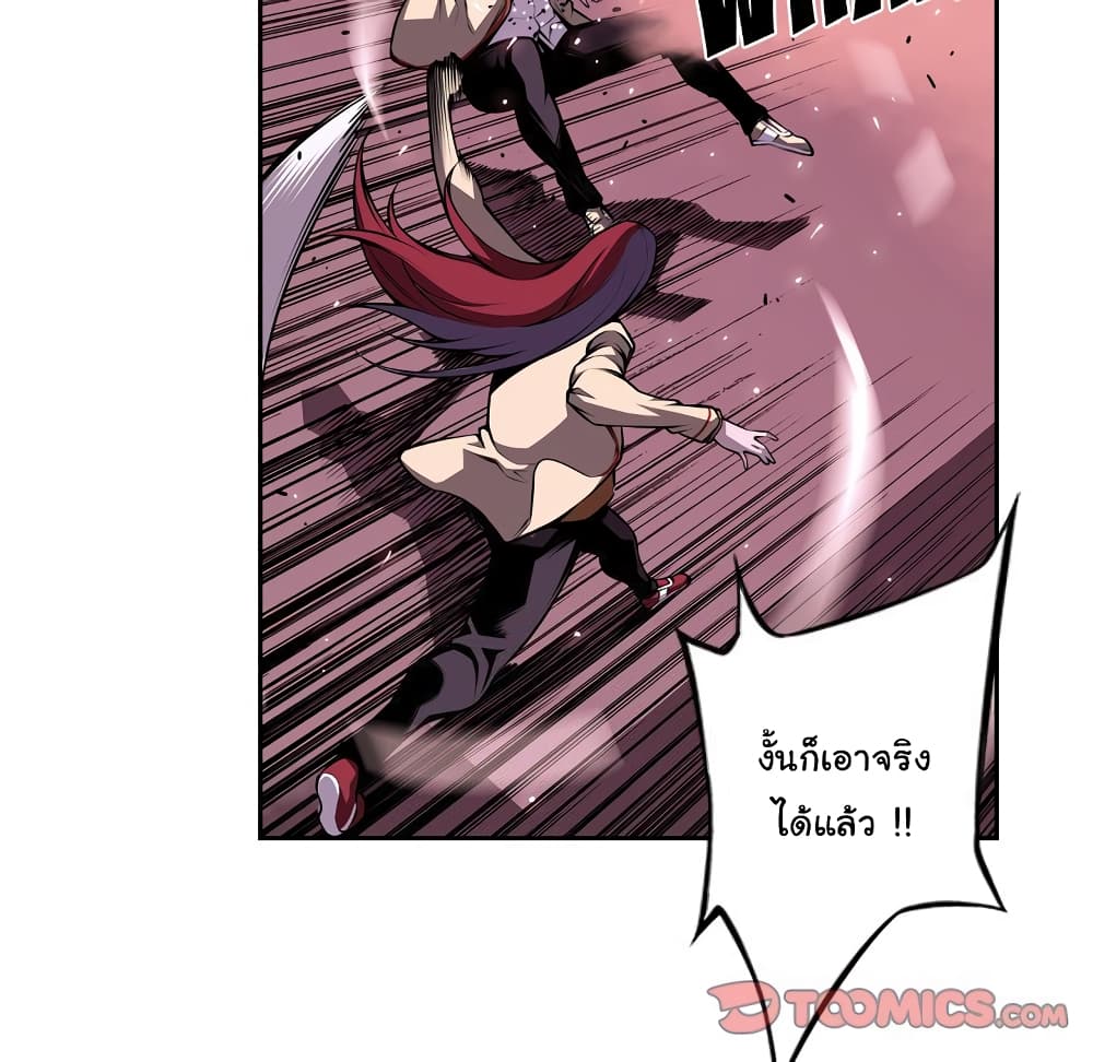 SuperNova page 51