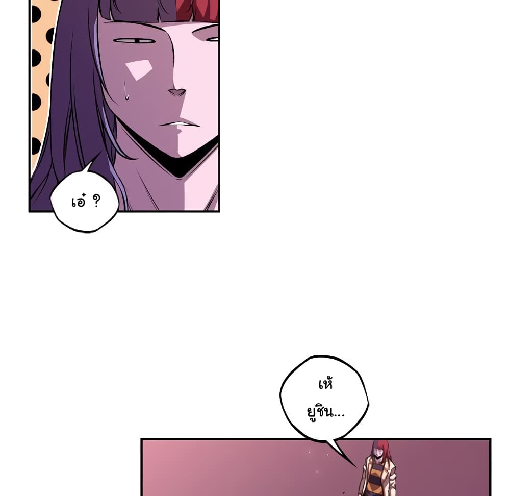SuperNova page 56