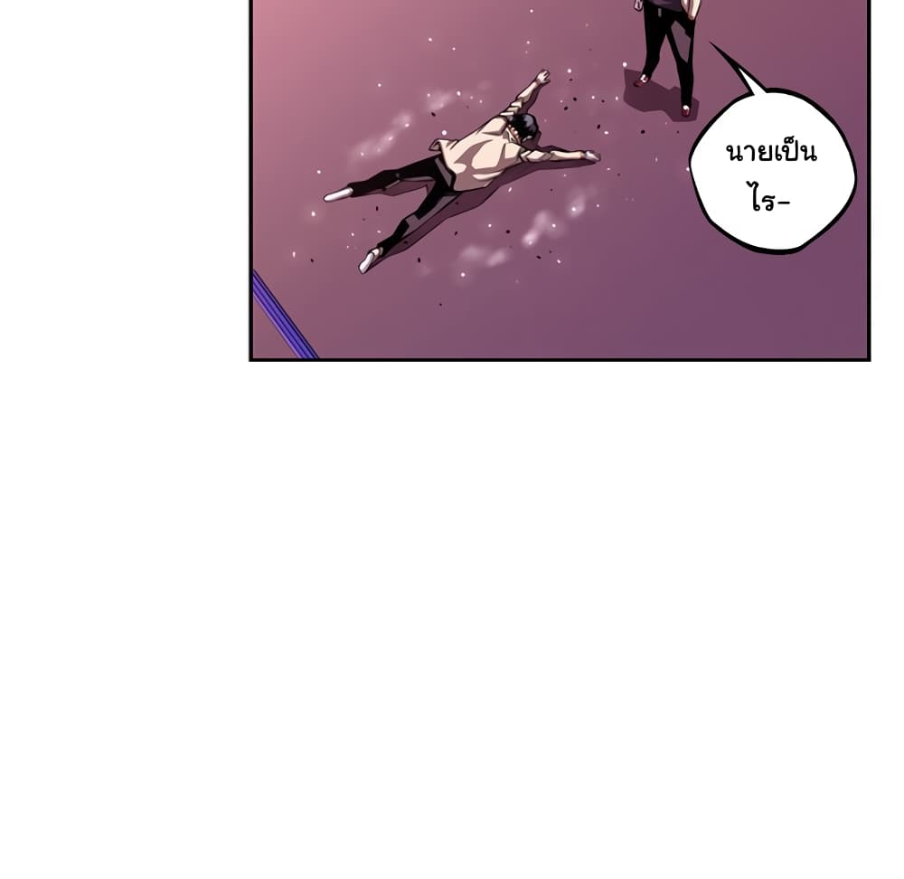 SuperNova page 57