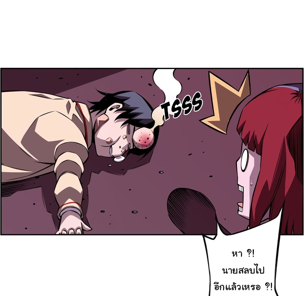 SuperNova page 58