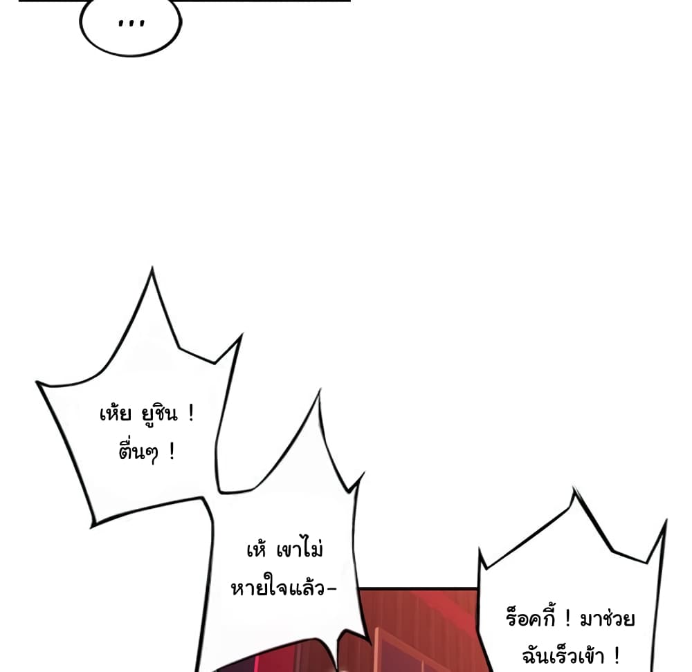 SuperNova page 60