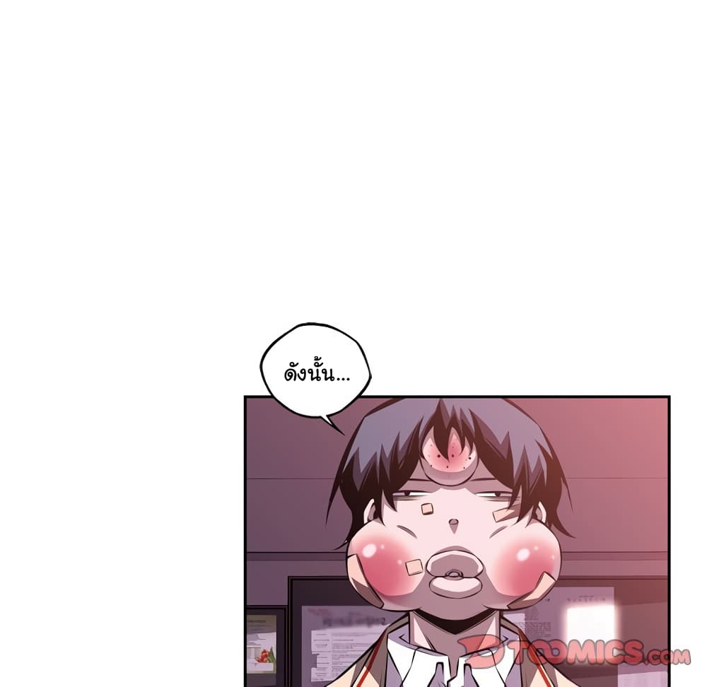 SuperNova page 63