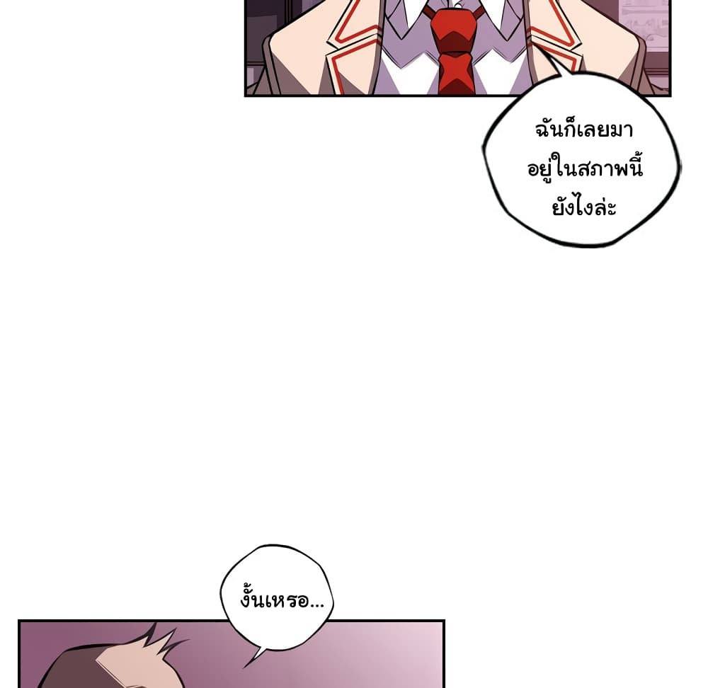 SuperNova page 64