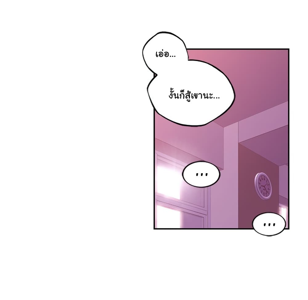 SuperNova page 66