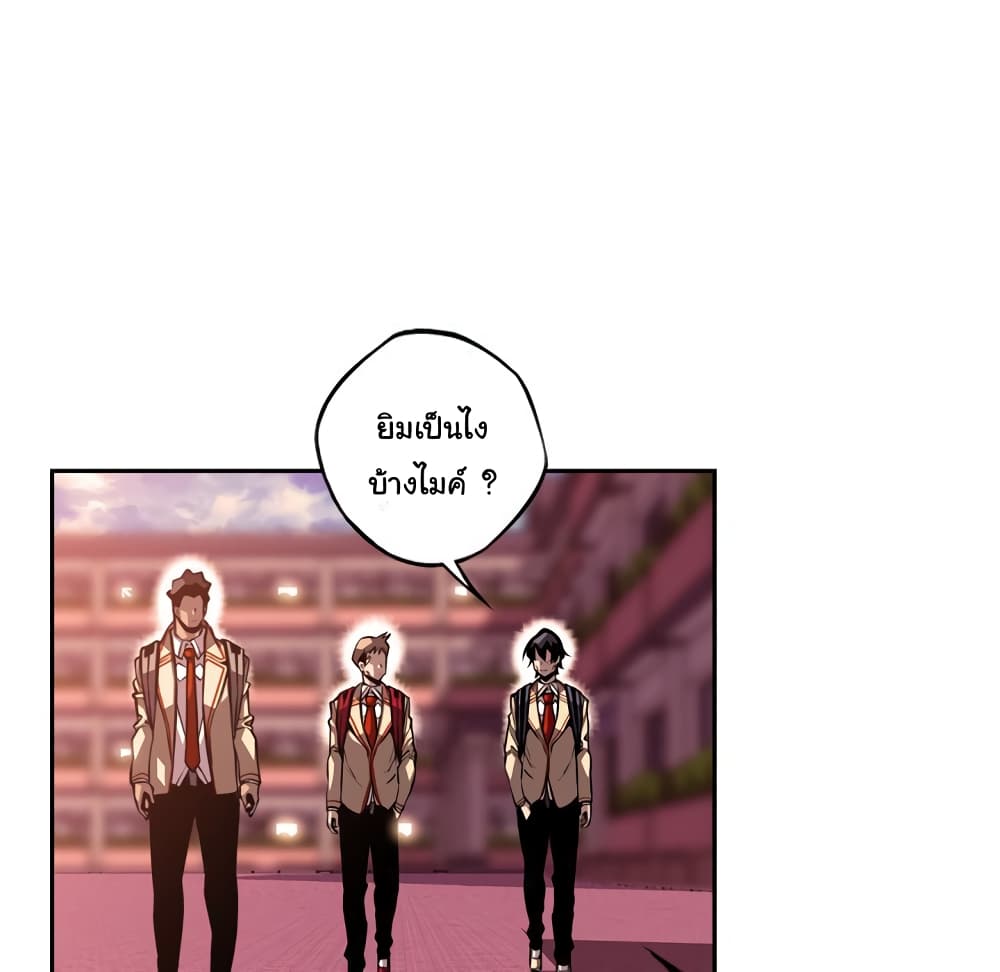 SuperNova page 68