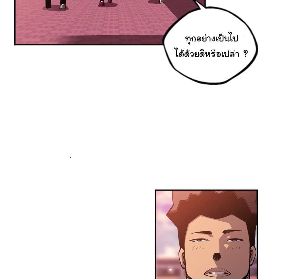 SuperNova page 69