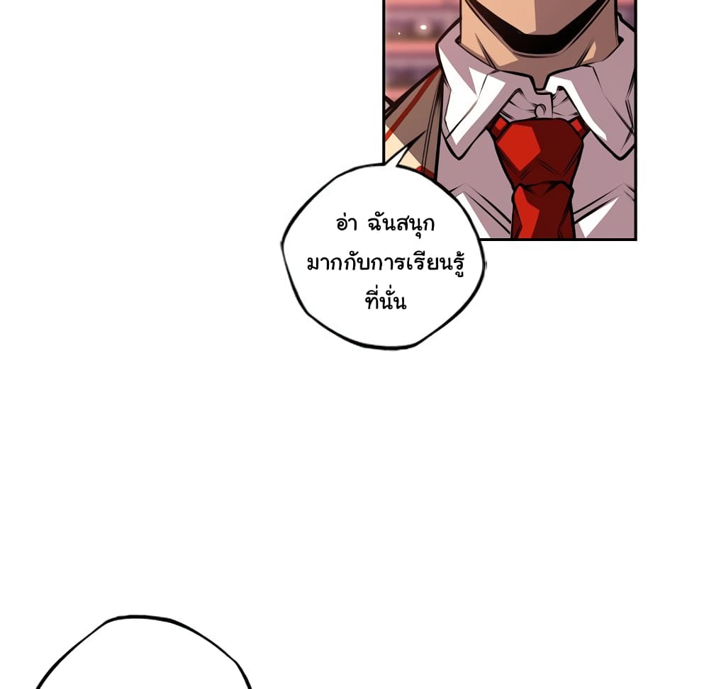 SuperNova page 70