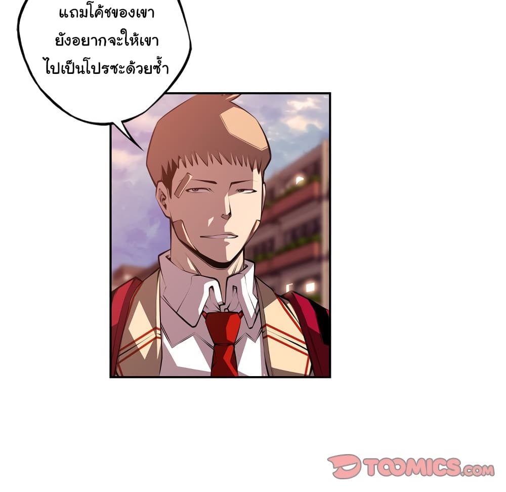 SuperNova page 71