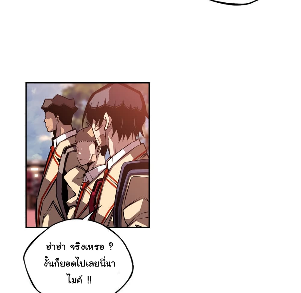 SuperNova page 73