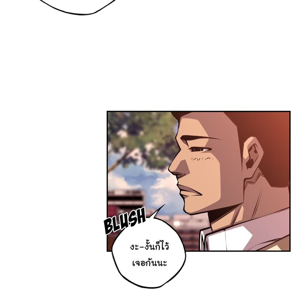 SuperNova page 74