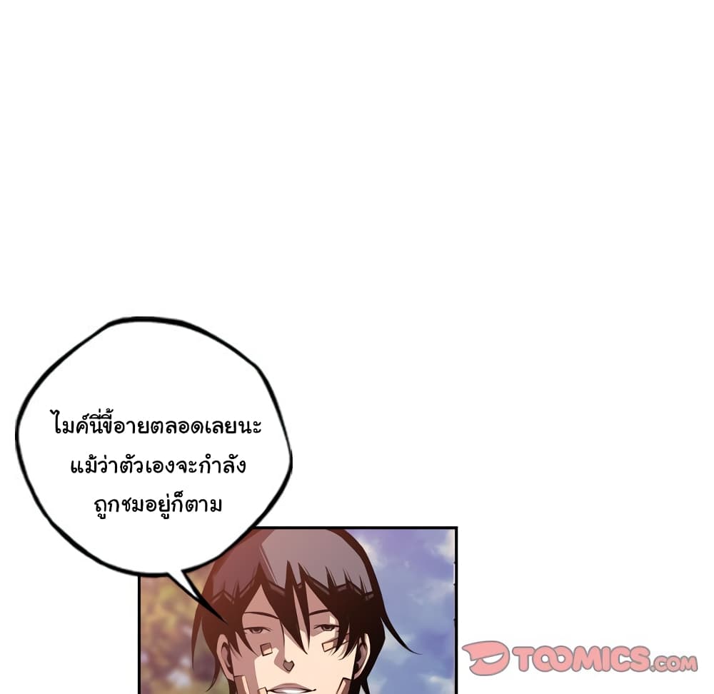 SuperNova page 75
