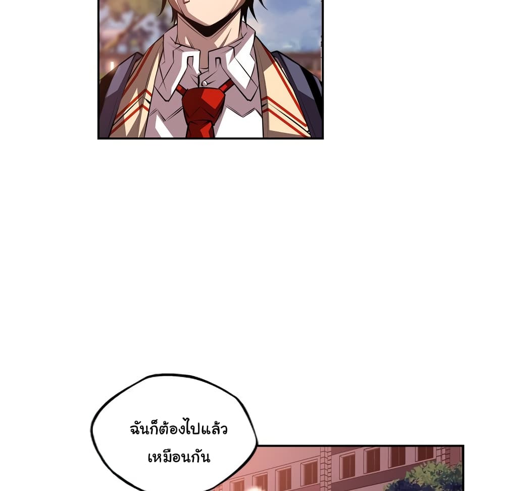 SuperNova page 76