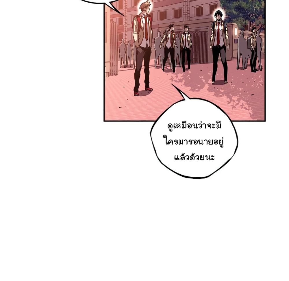SuperNova page 77