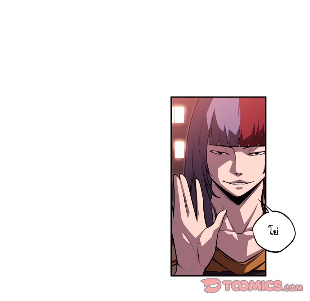SuperNova page 79