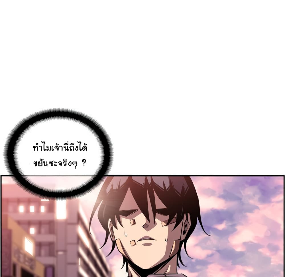 SuperNova page 80