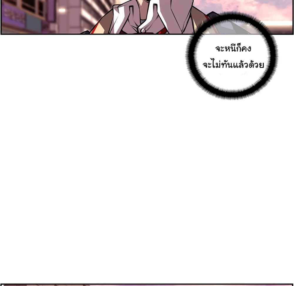 SuperNova page 81