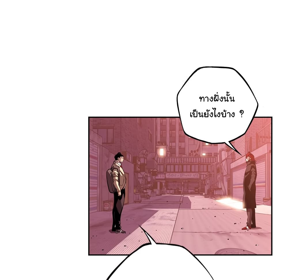 SuperNova page 86