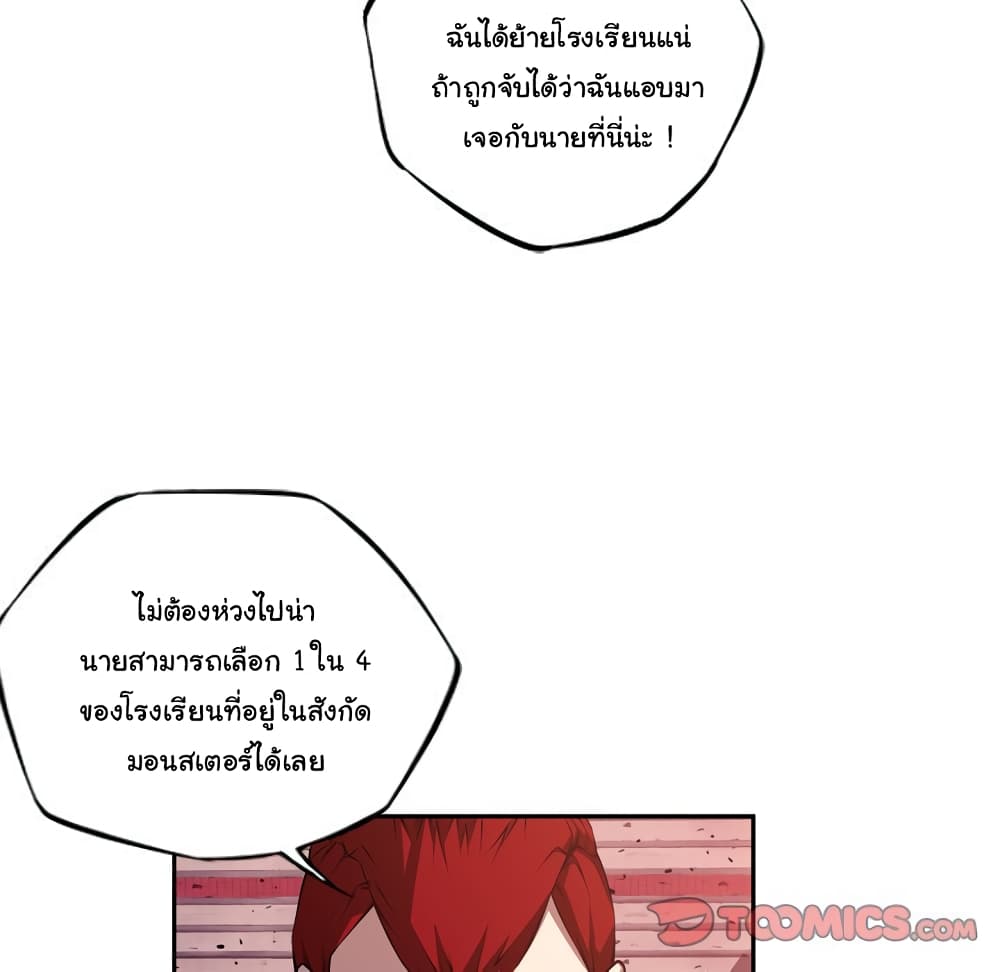 SuperNova page 87