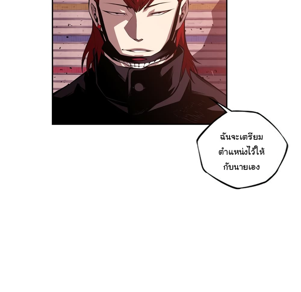 SuperNova page 88