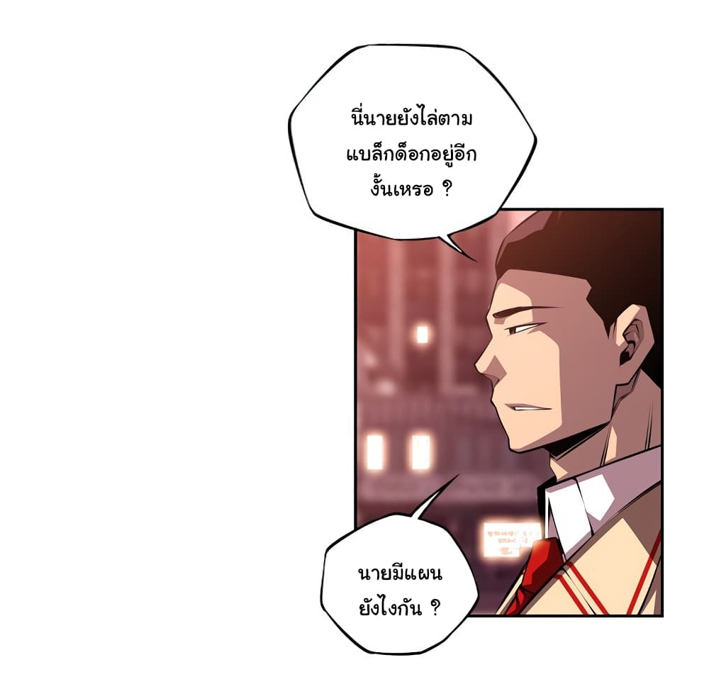 SuperNova page 89