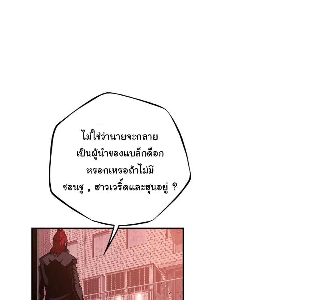 SuperNova page 90