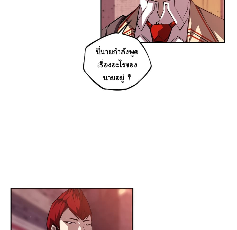 SuperNova page 92