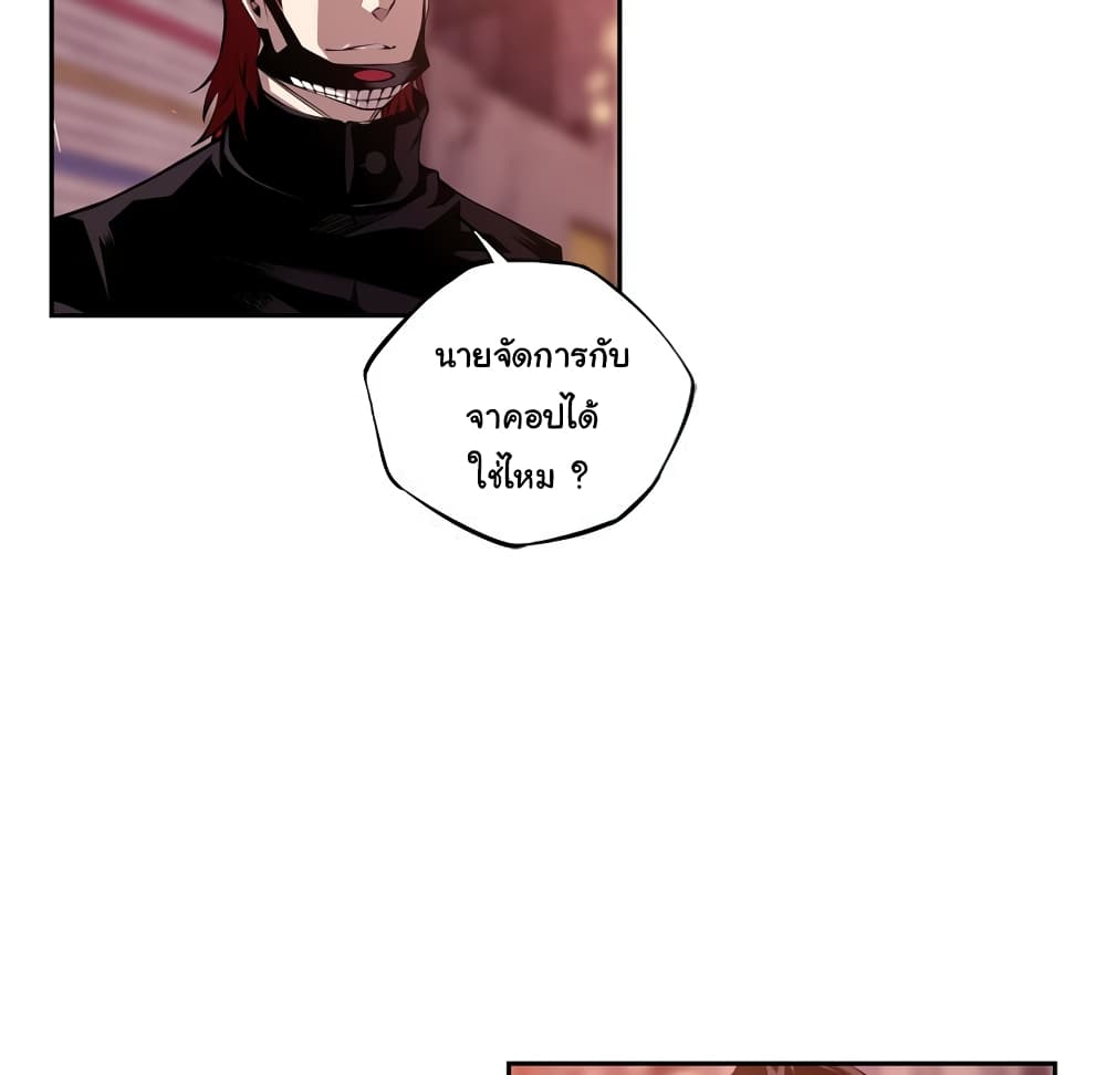 SuperNova page 93