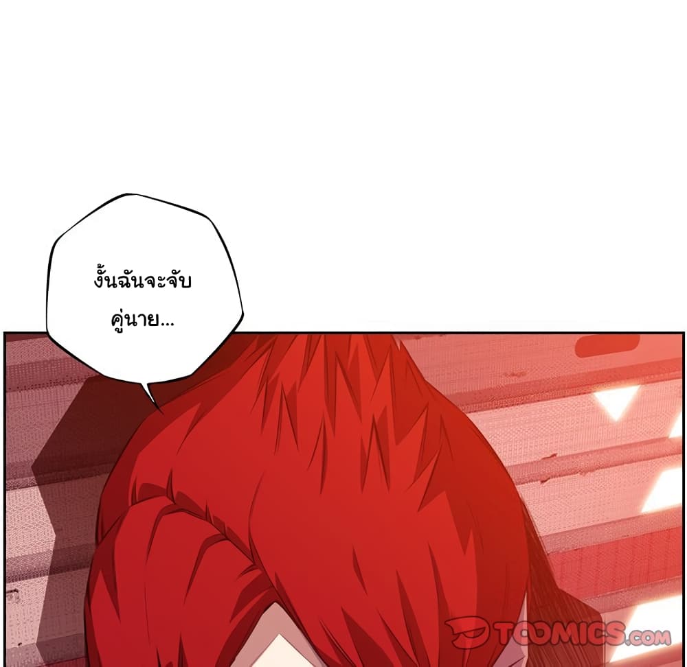 SuperNova page 95