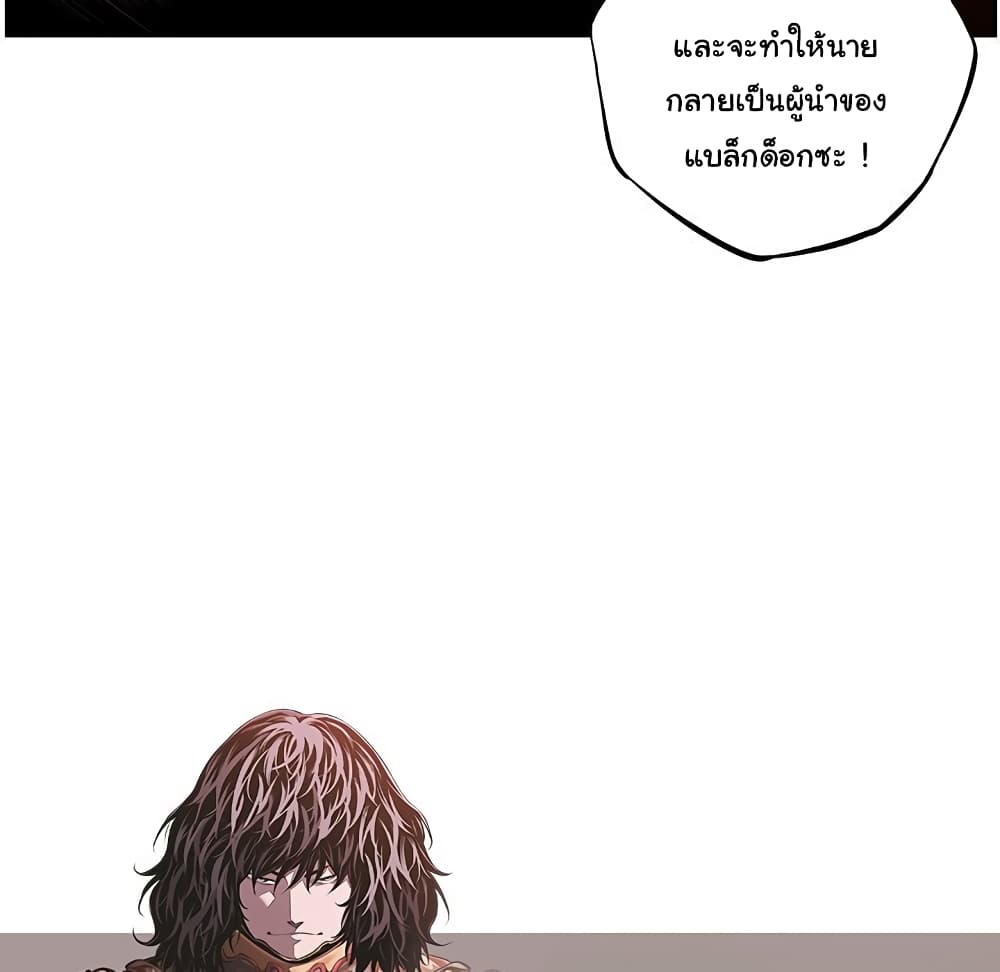SuperNova page 97