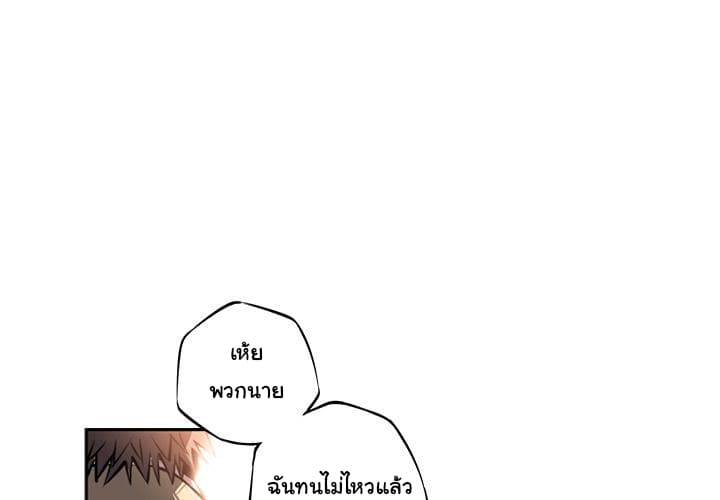 SuperNova page 2