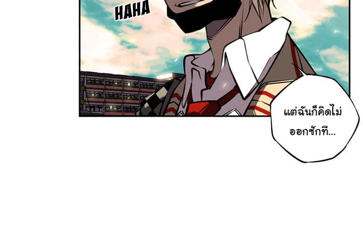 SuperNova page 5
