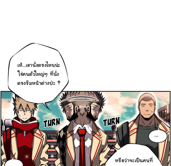 SuperNova page 6