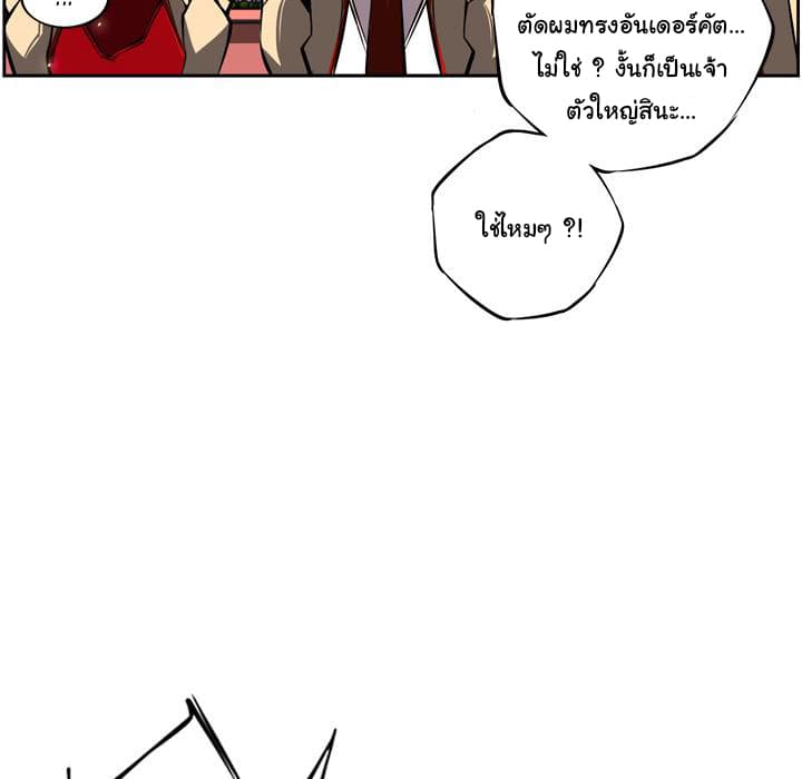 SuperNova page 7