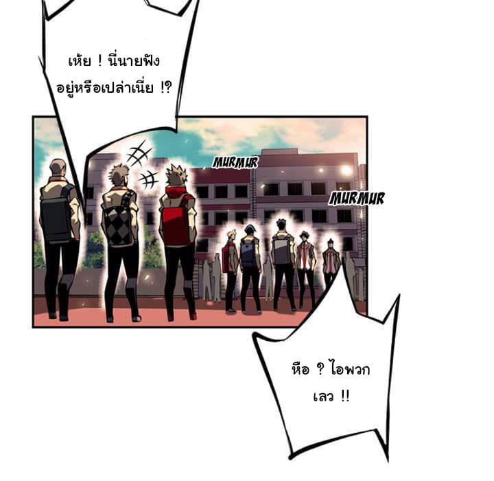 SuperNova page 8