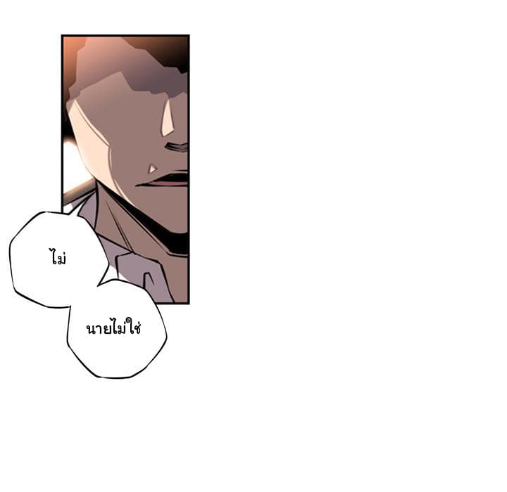 SuperNova page 16