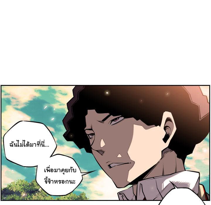 SuperNova page 17